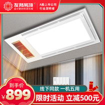 AIA air heating bath heater exhaust fan lighting integrated lamp toilet heater integrated ceiling heater ZH103