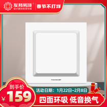 AIA Integrated Ceiling Ventilator Kitchen Special Ceiling Exhaust Embedded Exhaust Fan Ventilation DH001
