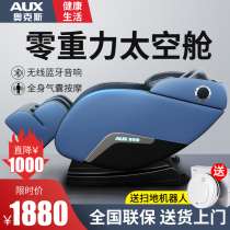 Oaks new massage chair home full-body luxury fully automatic multifunctional small space capsule electric seniors