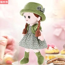 Little Girl Doll Doll Doll figure cute hug accompany sleeping pillow bed plush toy birthday gift