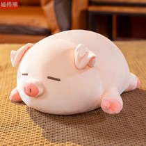 Cute pig plush toy appease sleeping pillow girl heart Doll Doll Doll Girl gift