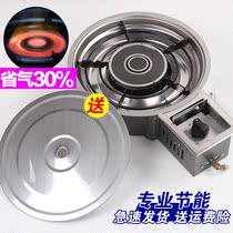 Fire boiler windproof ring 135 infrared Korean embedded slow fire energy-saving energy-gathering cover for large-scale stalls increases depth