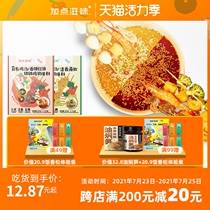 Add some taste pot pot chicken seasoning Red oil flavor vine pepper flavor seasoning hot pot base material hemp material combination