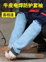 Soft leather cowhide protective gear electric welding sleeve summer anti-scalding industrial sleeve anti-fouling welding clothing long sleeve special work