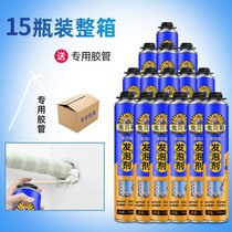 H waterproof foam rubber foaming agent filler expansion foam caulking agent polyurethane door and window filling