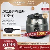CUCKOO Fuku South Korea imported IH home multifunctional intelligent reservation rice cooker pot 5L liter 10 people 1011FS