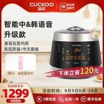 CUCKOO Fuku High Pressure Reservation Multifunctional Automatic Washing Intelligent Voice Rice Cooker Pot P1059FD 5L