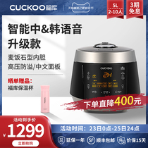 CUCKOO Fuku High Pressure Reservation Multifunctional Automatic Washing Intelligent Voice Rice Cooker Pot P1059FD 5L