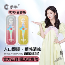 Zhao Ruth mixed bead blasting force oral sugar cool cx01 qu kou chou bo bo beads artifact gel sugar on your feet