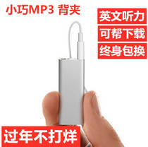  Jingdong Xiaomi official website mp3 mini sports running mp4 super cute small clip MP3 player small