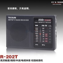 Jingdong Xiaomi official website Tecsun Desheng R-202T exam radio Mini level 46 English exam special