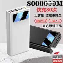 Charging Treasure 1000000 Large Capacity Apple Huawei General 50000 mAh Mobile Power Flash
