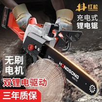 Dongcheng rechargeable chainsaw Lithium electric high-power household electric chain saw power tool outdoor wireless tree cutting saw