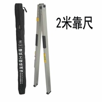 2 meters folding horizontal ruler aluminum alloy engineering inspection ruler room inspection tool building electronic vertical high precision