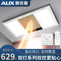 Oaks air heating bath lamp bathroom heating integrated ceiling exhaust fan lighting integrated intelligent heater