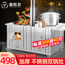 Firewood cooker household wood outdoor mobile stainless steel indoor smoke-free household energy-saving cauldron stove