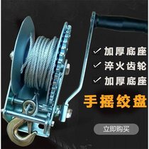 Hand winch wire rope household manual small crane winch brake self-locking tensioner lifting