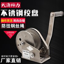 Manual winch 304 stainless steel two-way self-locking hand winch tractor small crane no rust outdoor environment