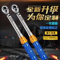 Edma torque wrench scale torque torque torque torque wrench preset adjustable auto repair tool