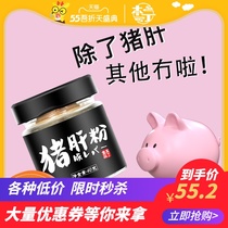 Bentin unseasoned pork liver powder baby seasoning powder oyster powder shrimp skin powder can be added to baby toddler food complementary Rice