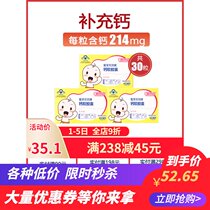 Honey tooth Beibei calcium soft capsules Baby calcium drops liquid milk calcium Infant calcium calcium baby calcium supplement 10 tablets*3