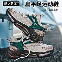 New Foot Workout Flat Foot Special Mens Shoe Correction Foot Valgus Foot Arch Support for a long standing without tired sports