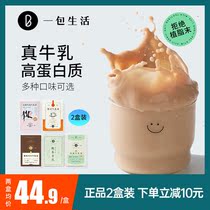 (Buy 1 get 1 free)One pack of Living Milk Tea White Peach Oolong Hong Kong-style instant Brewing Net Red Bull Milk Tea bag