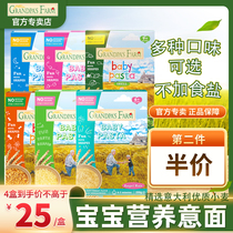 Grandpas farm baby baby noodles childrens fine broken pasta grain grain baby nutrition supplementary food noodles without adding