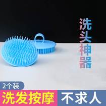 Wash hair massage artifact grabber shampoo comb lady hair silicone scalp hair clean adult man