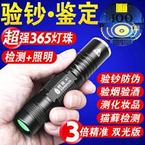 Banknote detector lamp RMB banknote detector Mini banknote detector pen Blue light flashlight Purple light banknote detector Small household money