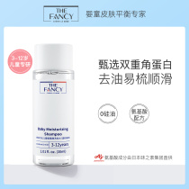  (New product)TheFancy Wonderful Time Childrens Amino Acid Shampoo Travel Pack(easy to buy one)