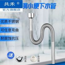 Stainless steel urinal accessories PVC sewer Urinal water drainer deodorant water sewer urinal sewer
