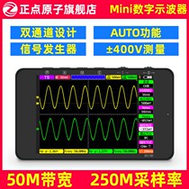 Zhengdian Atom DS100 handheld digital oscilloscope dual channel Mini Small mini portable instrument