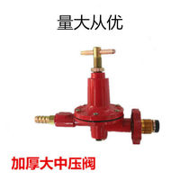 Liquefied gas medium pressure valve Gas tank pressure reducing valve High pressure valve Fire stove special valve Double nozzle valve Pressure regulating valve