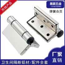 Public toilet partition accessories regardless of left and right hinge zinc alloy stainless steel self-closing spring door hinge