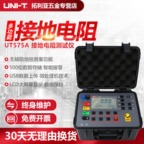Industrial Yolid UT575A double clamp grounding Resistance Tester multifunctional unassisted ground pole measuring instrument