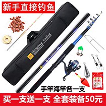 Sea Pole Suit Special Price Clearance Ultra Hard Sea Rod Throw Rod Far Throw Rod Far Throw Rod Fishing Rod Suit Combination Complete