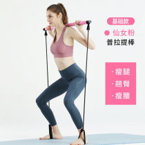 Yoga Fitness Elastic Stick Facial Muscle Exercise Stick Multifunction Equipment Home Men And Women General Body Slim Belly