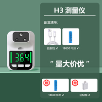 Outdoor infrared thermometer voice alarm Automatic vertical bracket Door mall non-contact thermometer