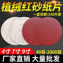  4 inch 7 inch 9 inch flocking sandpaper disc sandpaper grinding sandpaper round sandpaper brushed self-adhesive sheet