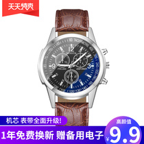 Sterilization 9 9 Yuan WATCH] Mens Multi-functional Luminous Non Mechanical Belt Student Exam Quartz Watch Gift