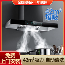Japan Sakura range hood Household kitchen big suction range hood Top ten brands ranking Small range hood
