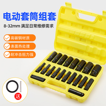 Electric wrench sleeve suit lengthened inner hexagon wrench 8-32mm steam repairing machine special electric drill sleeve set sleeve