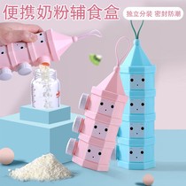 Packing baby complementary milk powder storage sub-box milk powder grid portable small out multi-layer large-capacity sealed can