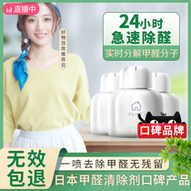 Japanese formaldehyde scavenger to remove formaldehyde net Magic Box new house household purifier artifact to odor original import