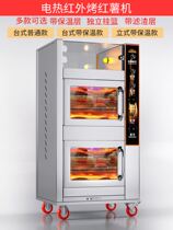 Full house red roasted sweet potato machine automatic roasting machine commercial Stall Street electric oven sweet potato corn potato