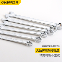 Effective plum blossom opening wrench 10 11 12 13 14 15 16 17 18 19 20 21mm number