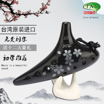 Original scenery of Taiwan TNG hometown Ocarina AF SC Black pottery 12-hole AC alto C tune Beginner musical instrument performance