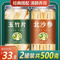 Sha Shen Yuzhu dried goods North Sha Shen Chinese herbal medicine Maidong soup tablets soup package combination Chinese herbal medicine wild soup material