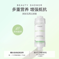 Lapaercare Nara Summer South Korea Jeju Forest Bathing Beauty Cream shower filter Home Dechlorinating